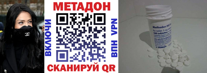 МЕТАДОН methadone  Златоуст 