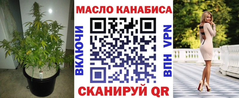 ТГК вейп  купить   Златоуст 